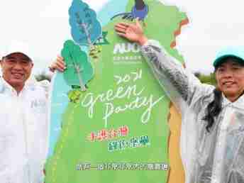 2021 Green Party - 918.COM与企业志工「手护台湾绿色堡垒」 护树活动