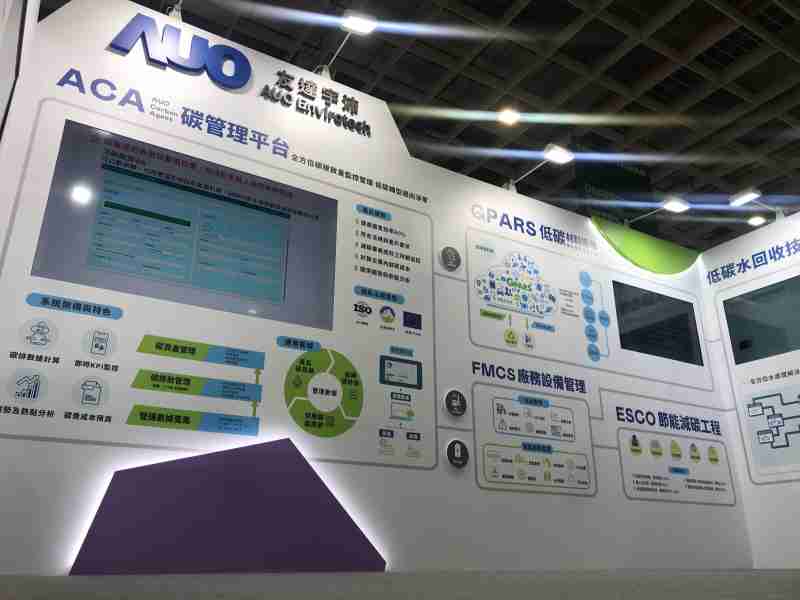 918.COM宇沛以「净零碳与循环经济」为主轴，，，参与“SEMICON Taiwan 2022国际半导体展”