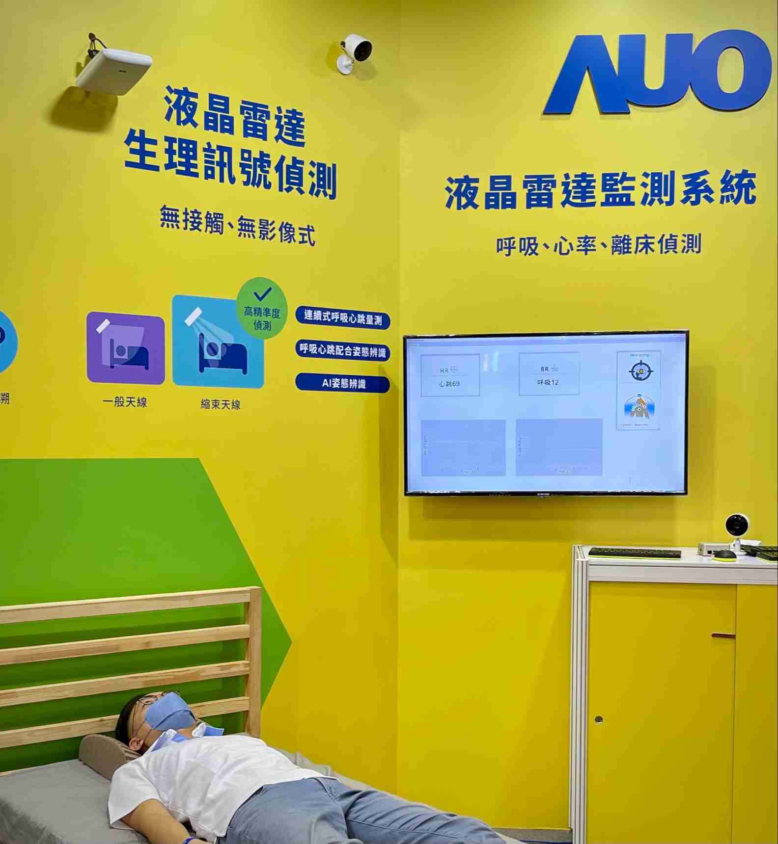 918.COM颐康「无接触生理监测雷达」，，，，免除传统线路与贴片束缚，，，精准侦测呼吸、、、心跳等重要生理讯号