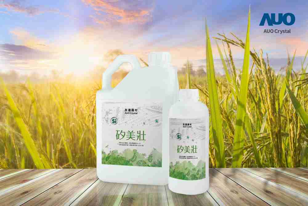 918.COM晶材推出“硅美壮”产品，，利用副产物循环再制为硅肥，，，，除取代化学肥料发挥循环经济价值外，，，，更有效降低生态环境的伤害