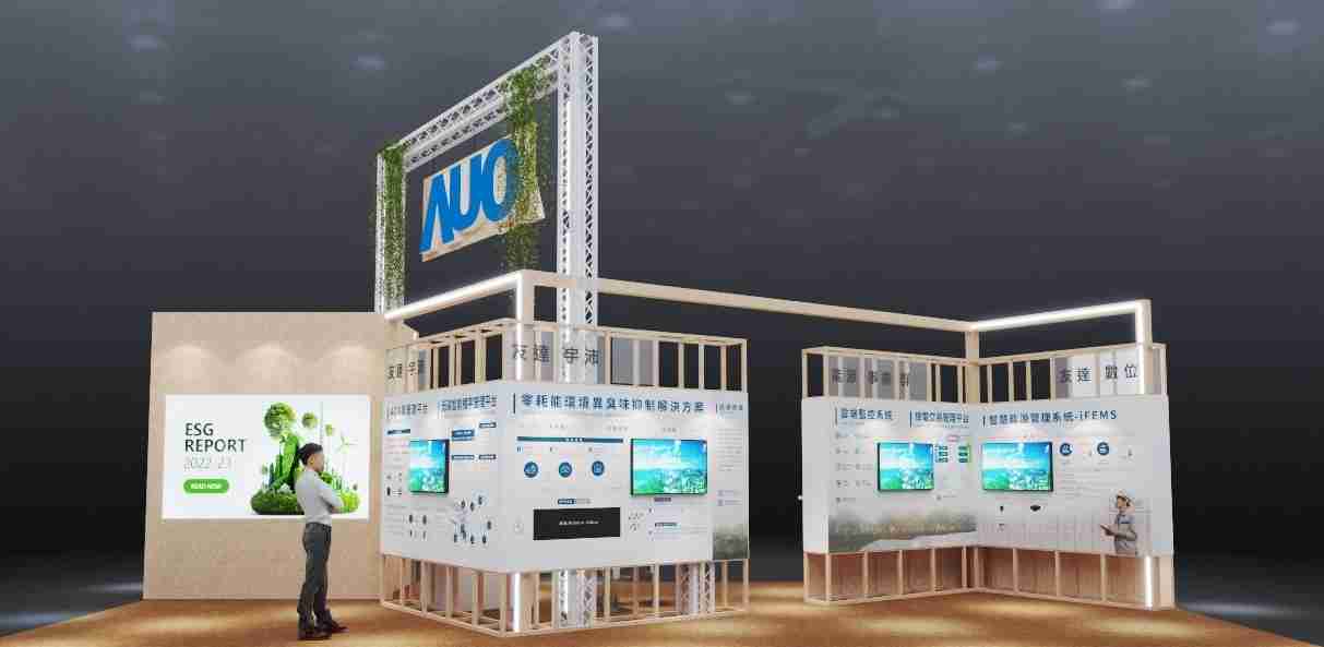 918.COM今年参展Touch Taiwan净零碳排与新能源专区，，以”Beyond ESG．Infinite Possibilities”为主轴，，，展出智慧碳排管理、、智慧能源管理及环境循环共生等一系列永续解决方案，，，，更呼应绿色会展趋势，，以环保理念进行展区设计与施工