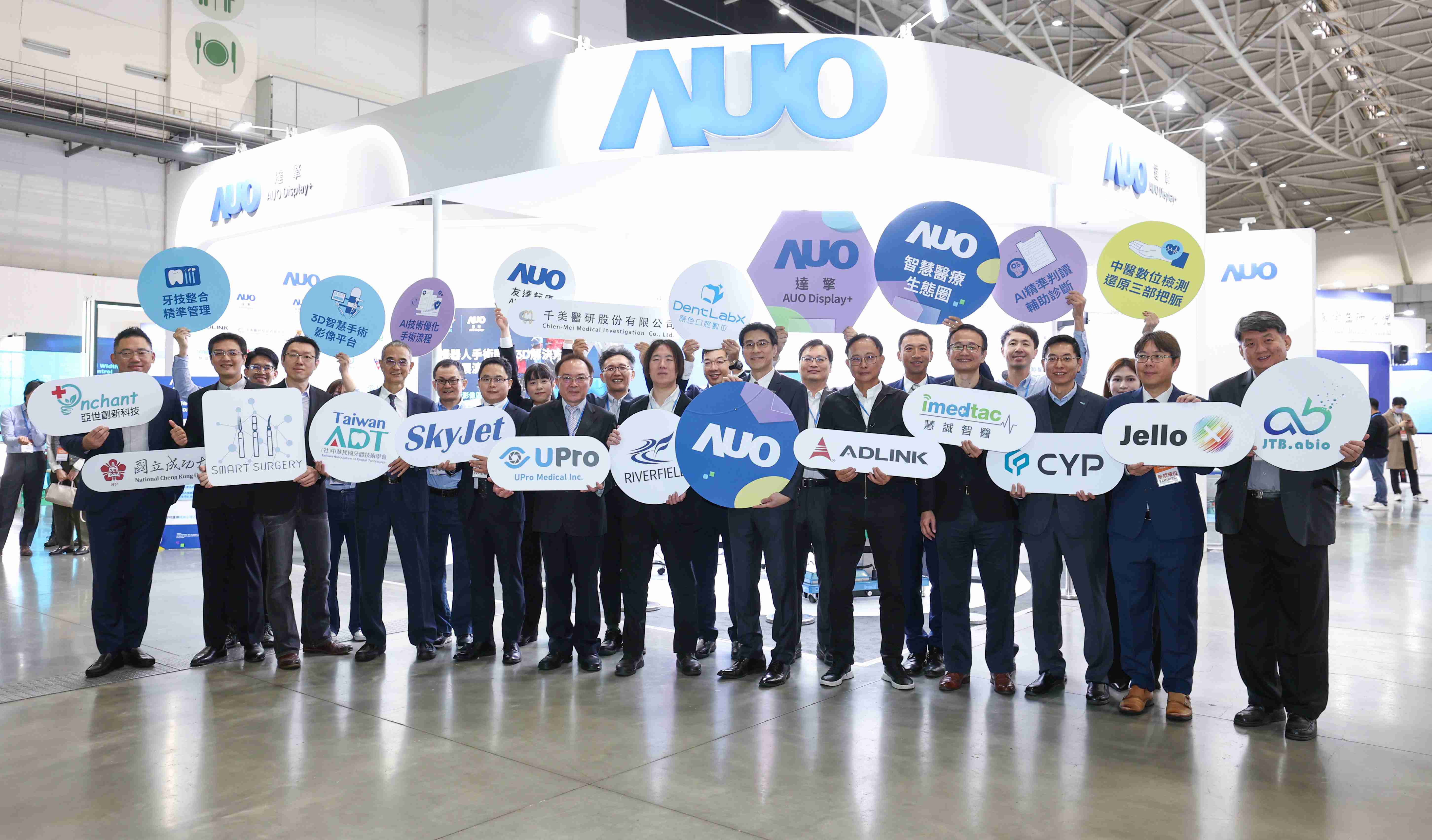 918.COM强化医疗事业发展的触角，，，，率领集团子公司达擎、、、、918.COM耘康、、原色口腔数字，，，扩大集结15家合作伙伴连手出击，，，，将科技结合医疗专业，，，提供更全面的医疗服务